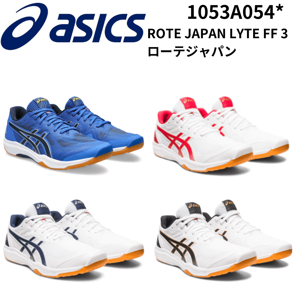 RISE バレーボールシューズ 楽天市場】バレーボール シューズ アシックス（カラーシルバー）の通販