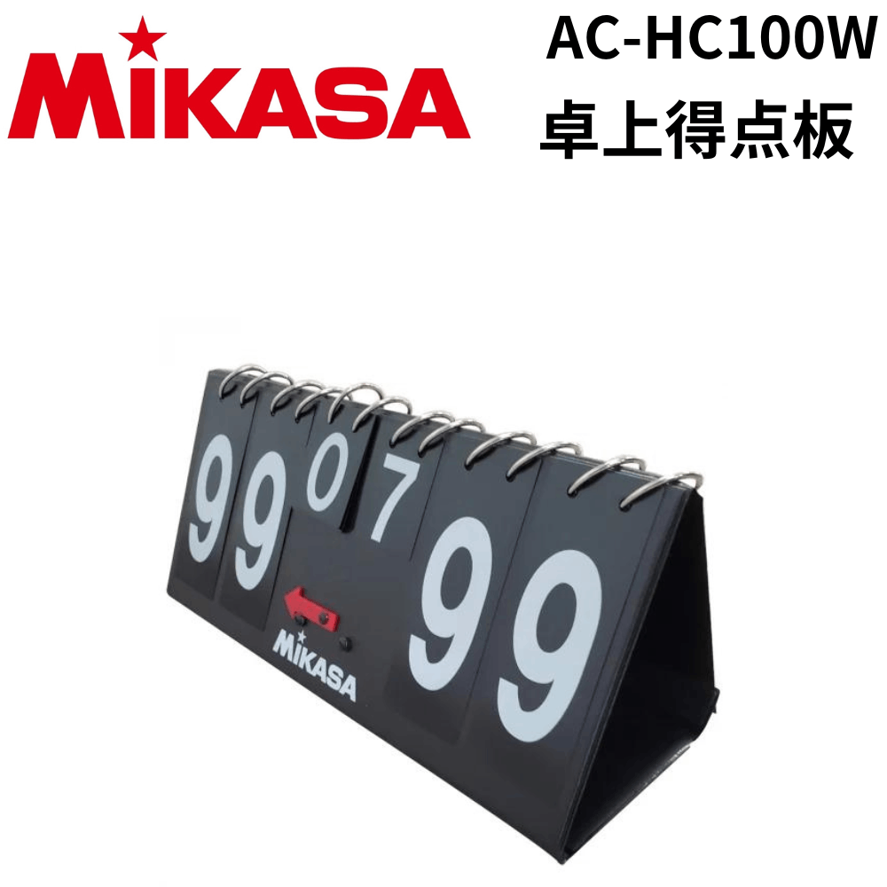 MIKASA ミカサ 卓上得点板
