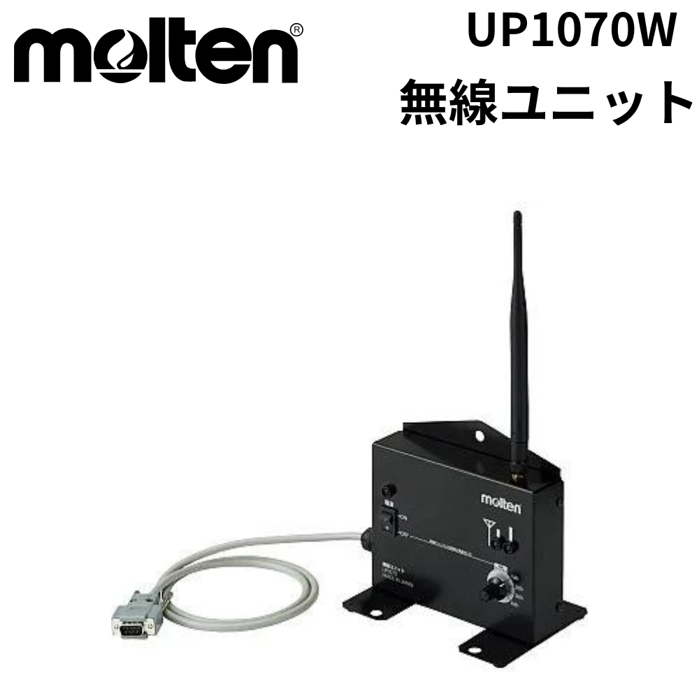 モルテン（Molten） フロアスタンド UF0040