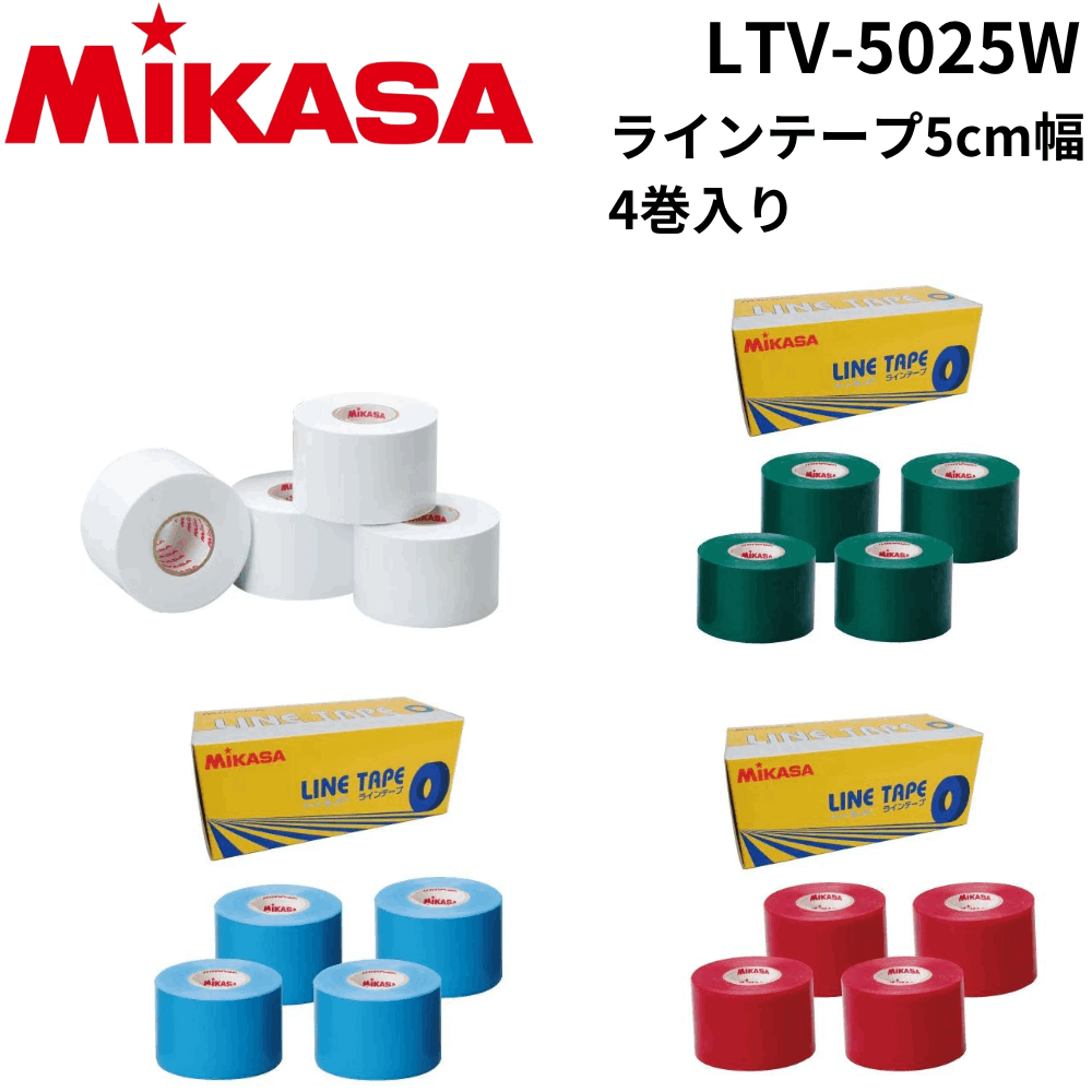 MIKASA ミカサ ラインテープ5cm幅 4巻入り
