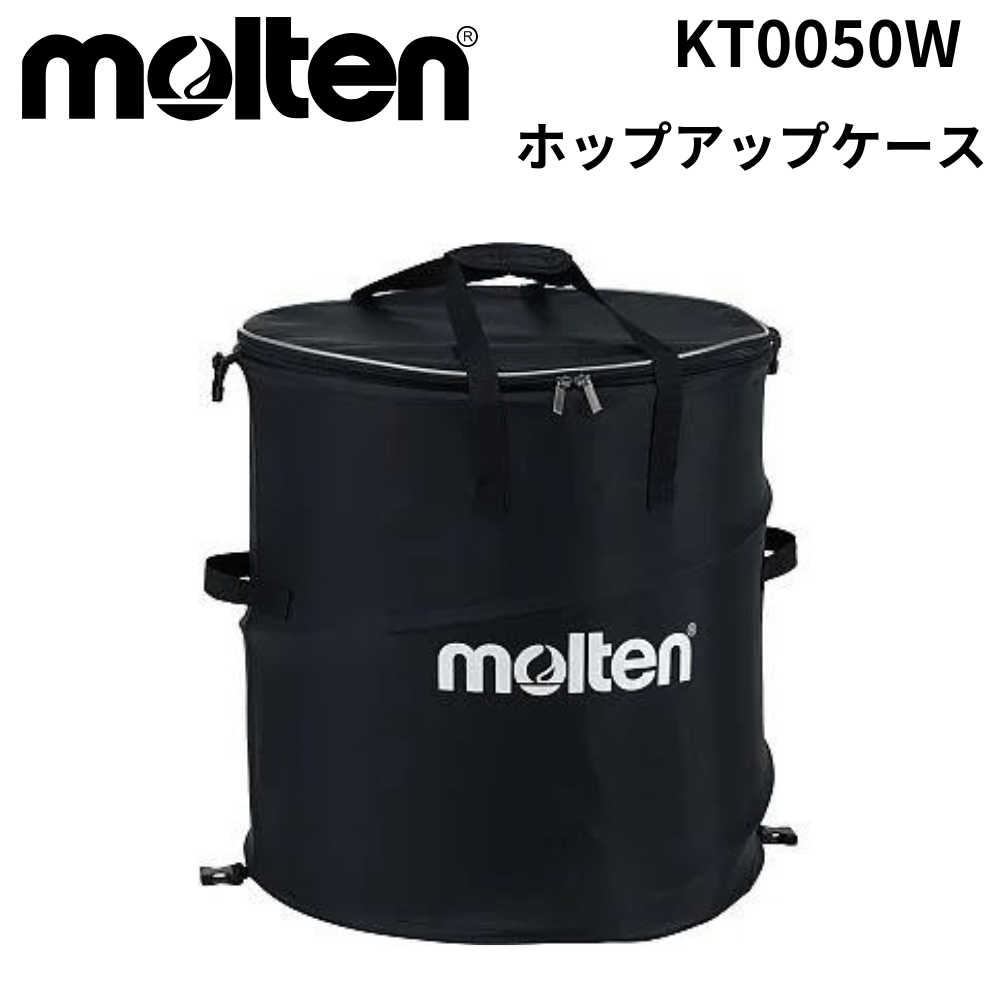 molten モルテン ホップアップケース 