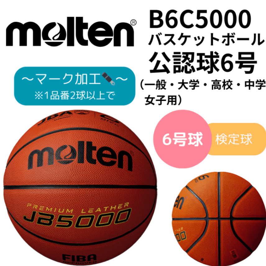 バレーボール・バスケットボール,ボール | スポーツ用品の総合通販