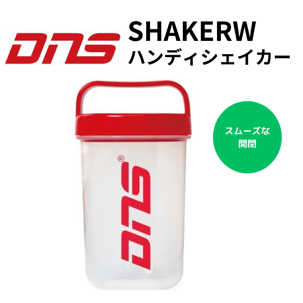 DNS ディーエヌエス ハンディシェイカー | サプリ・プロテイン