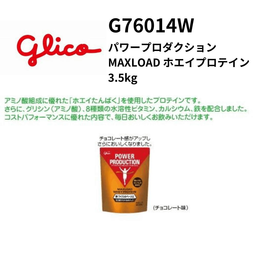 パワープロダクション プロテイン3.5kg チョコ味 パワープロダクション プロテイン3.5kg チョコ味