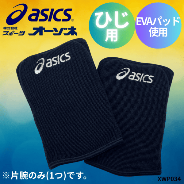 早い者勝ち♥バレーボール 膝パッド ジュニア/ユース用 1組 男女兼用8~13歳 610zQ46OvzL._AC_UF894,