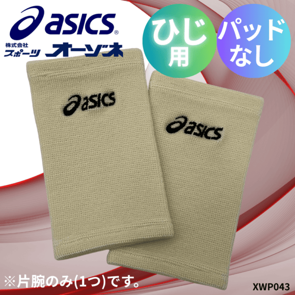 バレーボール・バスケットボール,サポーター・アクセサリー | スポーツ