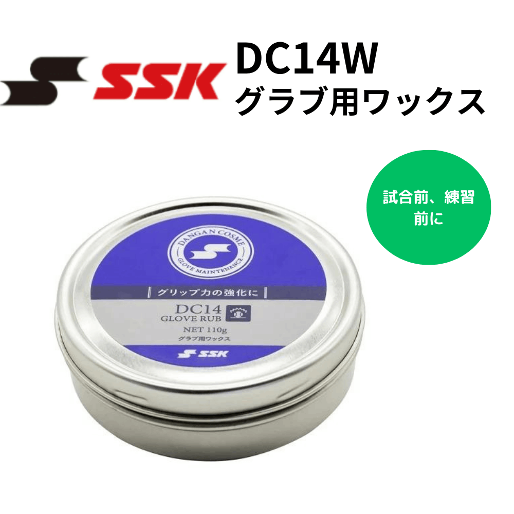 SSK エスエスケイ　グラブ用ワックス