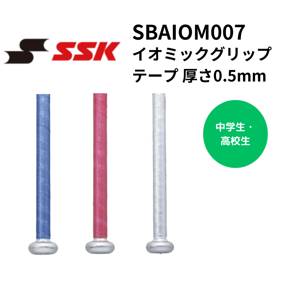 ベースボール・ソフトボール,メンテナンス・アクセサリー