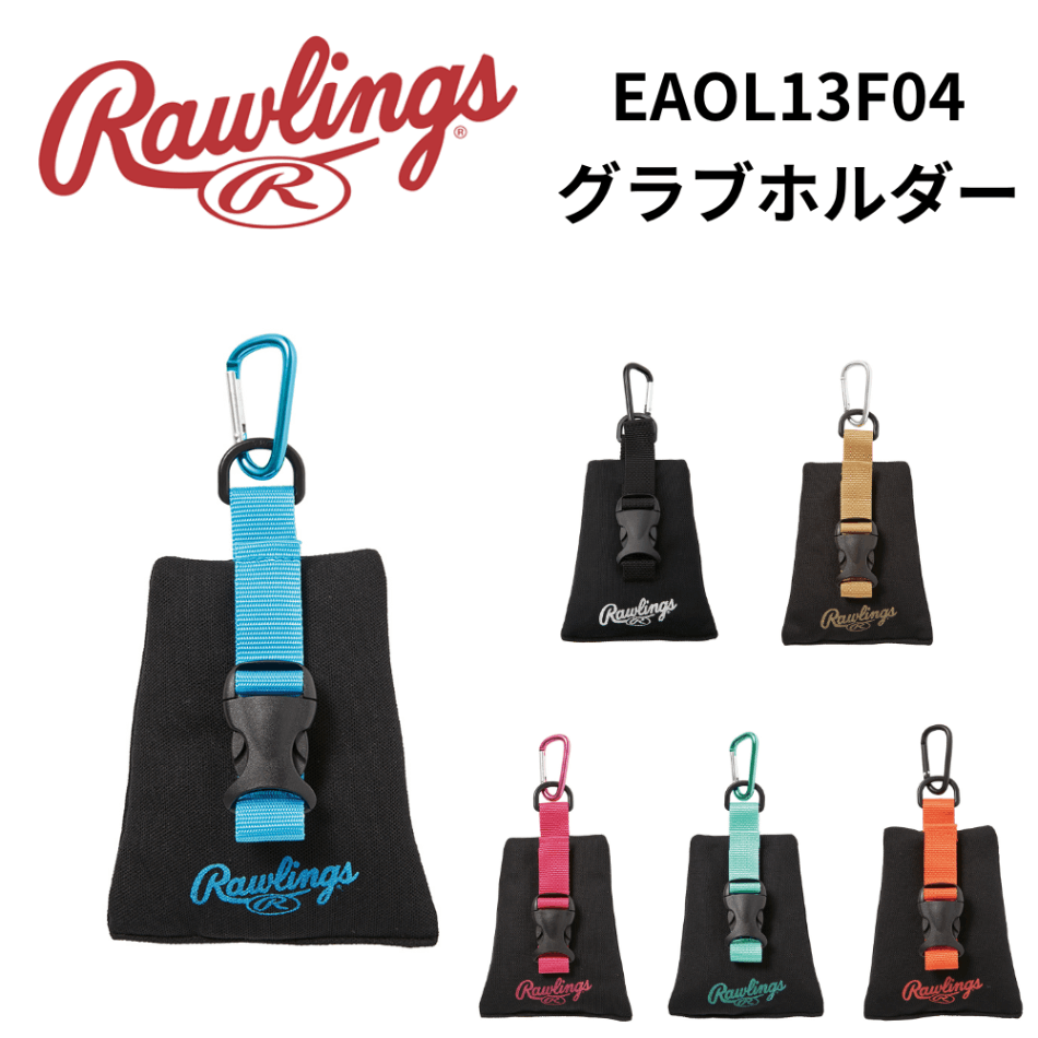 Rawlings ローリングス グラブホルダー