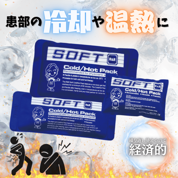 一流メーカー品 アイシング／ホット 保冷・保温パック 各種サイズ 【大・中・小】