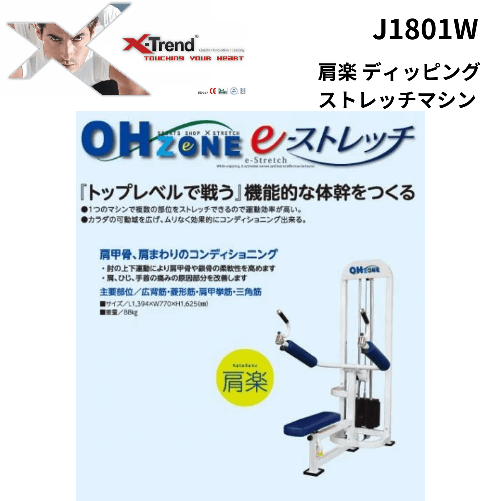 ブランド,X-Trend Japan(エックス トレンド ジャパン) | スポーツ用品