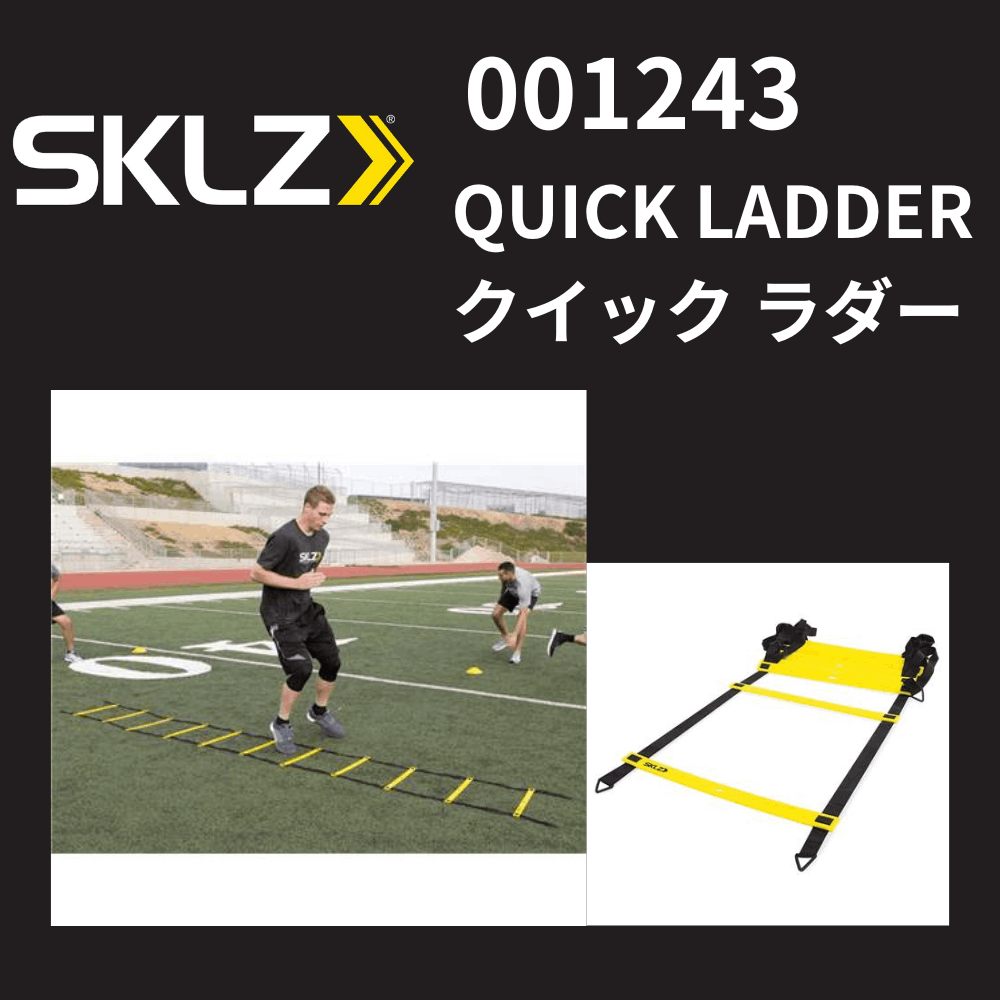 SKLZ スキルズ QUICK LADDER 【 クイック ラダー】 | トレーニング器具