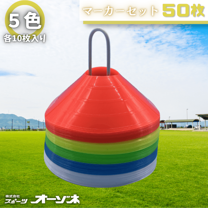 KT1 ケイティーワン マーカーセット 50個 (各10枚入り)