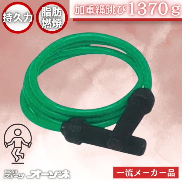 KT1 ケイティーワン ヘビージャンプロープ 1.37kg