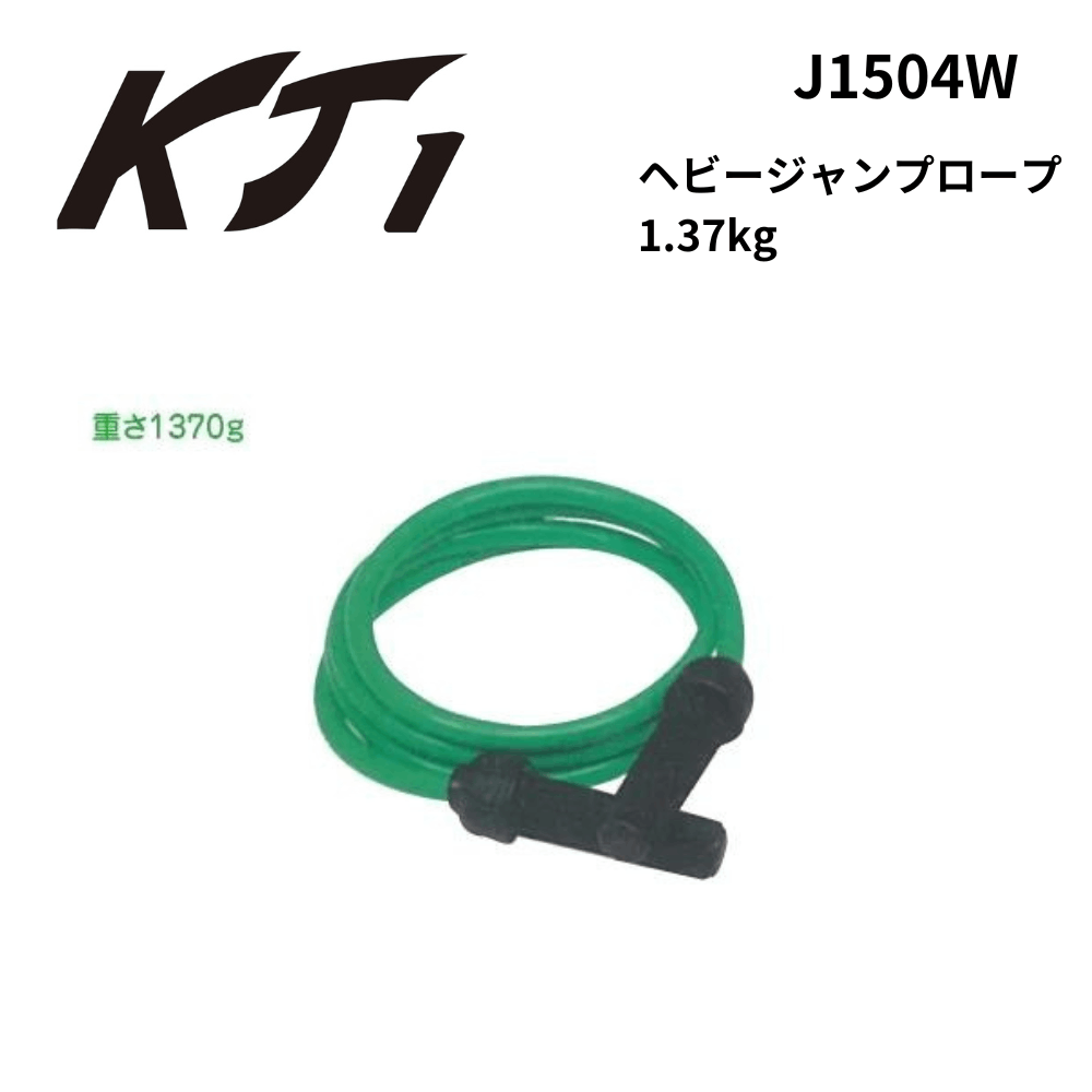 KT1 ケイティーワン ヘビージャンプロープ 1.37kg