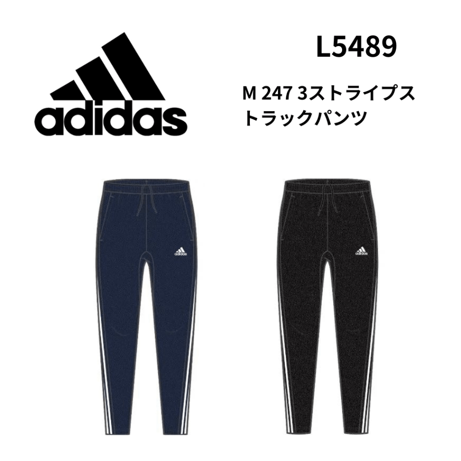 adidas アディダス　M 247 3ストライプストラックパンツ