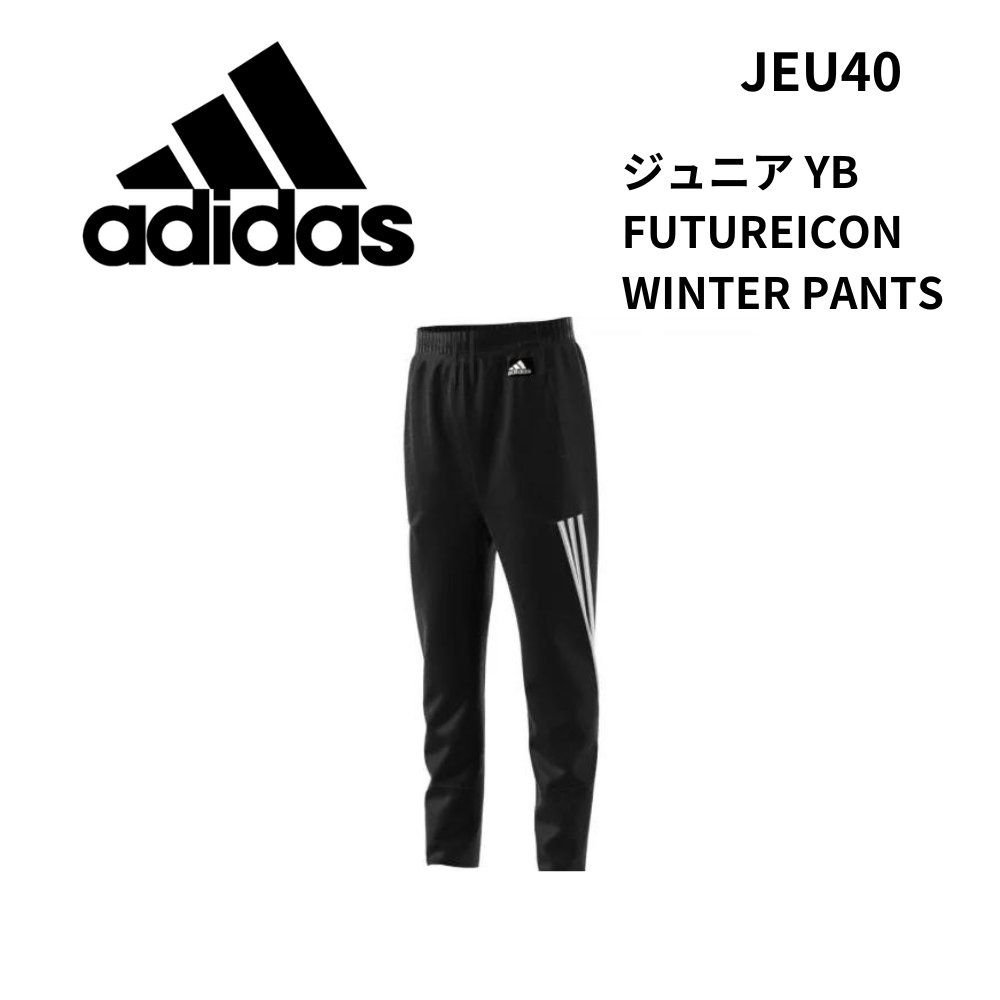adidas アディダス　ジュニア YB FUTUREICON WINTER PANTS