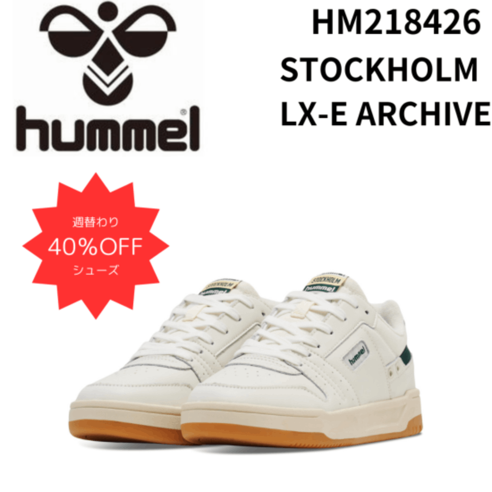 hummel ヒュンメル STOCKHOLM LX-E ARCHIVE