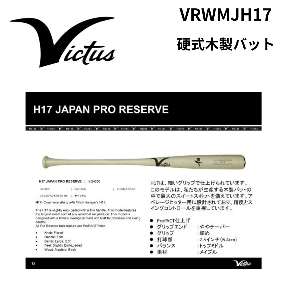 ベースボール・ソフトボール,バット,木製 | スポーツ用品の総合