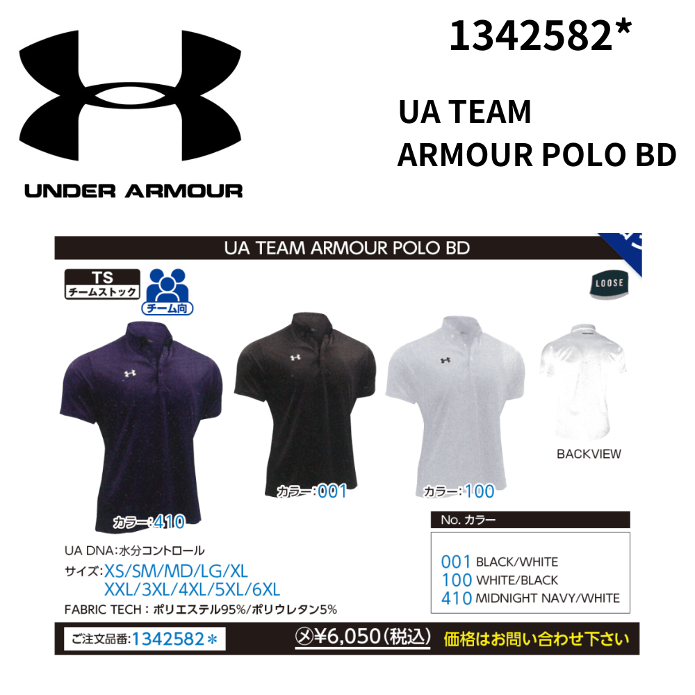 UNDER ARMOUR アンダーアーマー　UA TEAM ARMOUR POLO BD