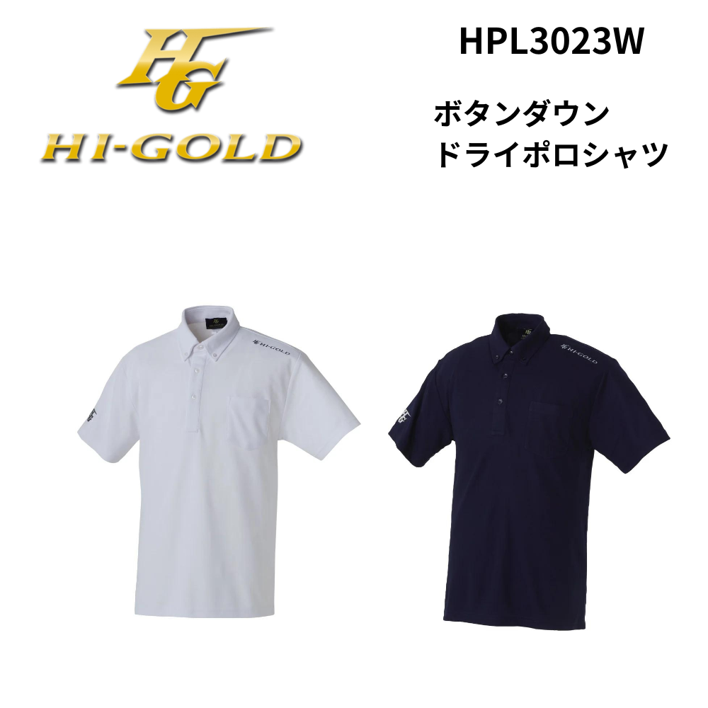 HI-GOLD ハイゴールド ボタンダウン ドライポロシャツ | トップス