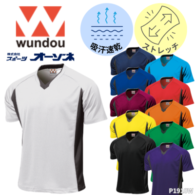 wundou ウンドウ ＜ジュニア・大人＞ ベーシック 半袖 サッカーシャツ