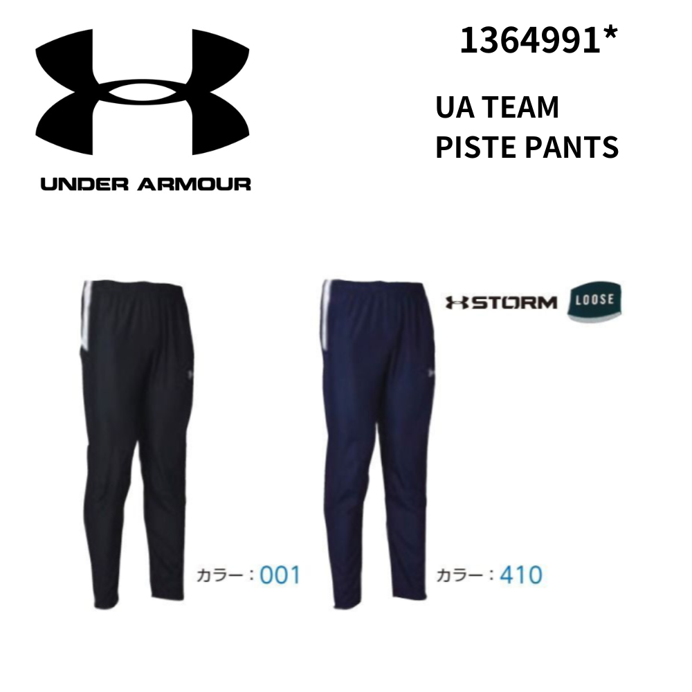 UNDER ARMOUR アンダーアーマー　UA TEAM PISTE PANTS