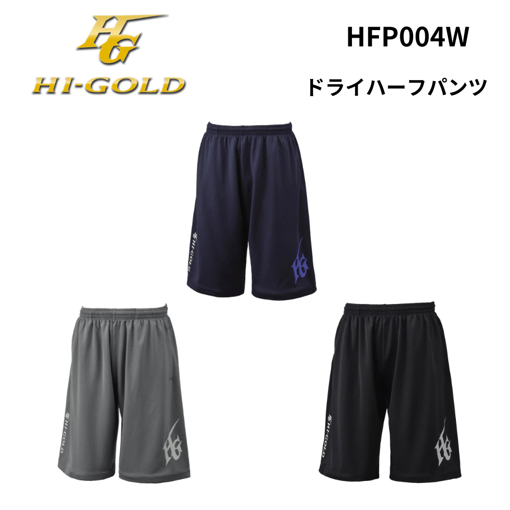 HI-GOLD　ハイゴールド　ドライハーフパンツ
