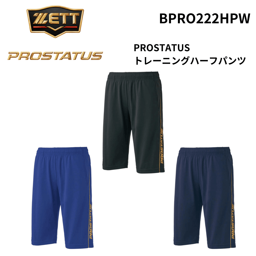 ベースボール・ソフトボール,アパレル,パンツ | スポーツ用品の総合