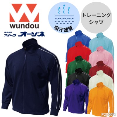 ポルテユニホーム&amp;小物&amp;ジヤンバー12点セット Amazon.co.jp 人気ギフトランキング: 野球ユニフォーム上下