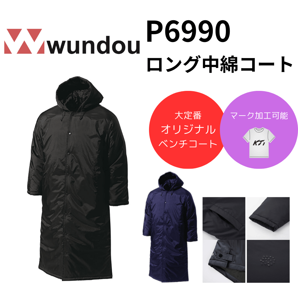 wundou ウンドウ ロング中綿コート