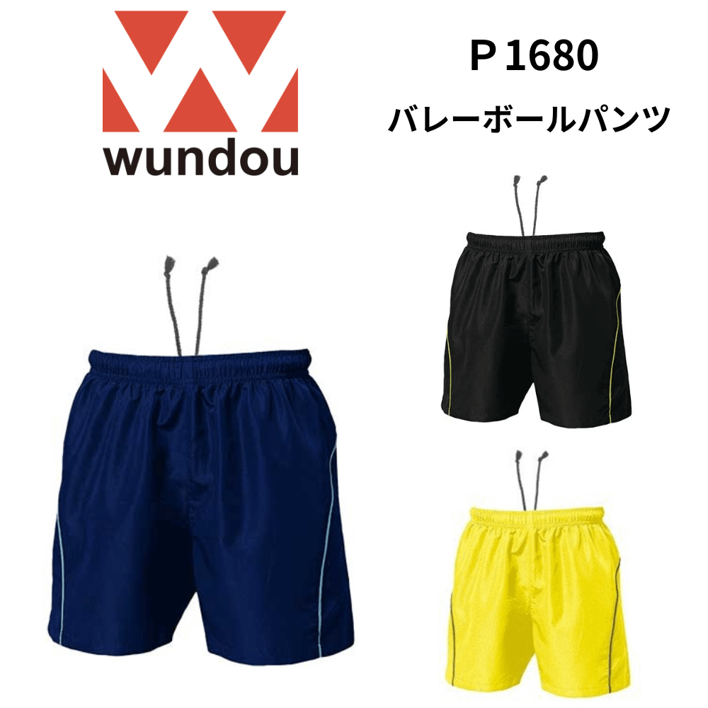 wundou ウンドウ　＜ジュニア・一般＞ ユニセックス バレーボール ゲームパンツ