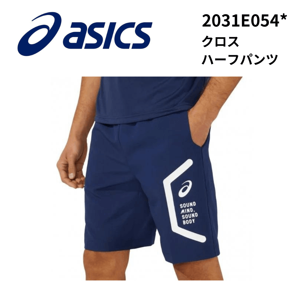ASICS アシックス　クロスハーフパンツ