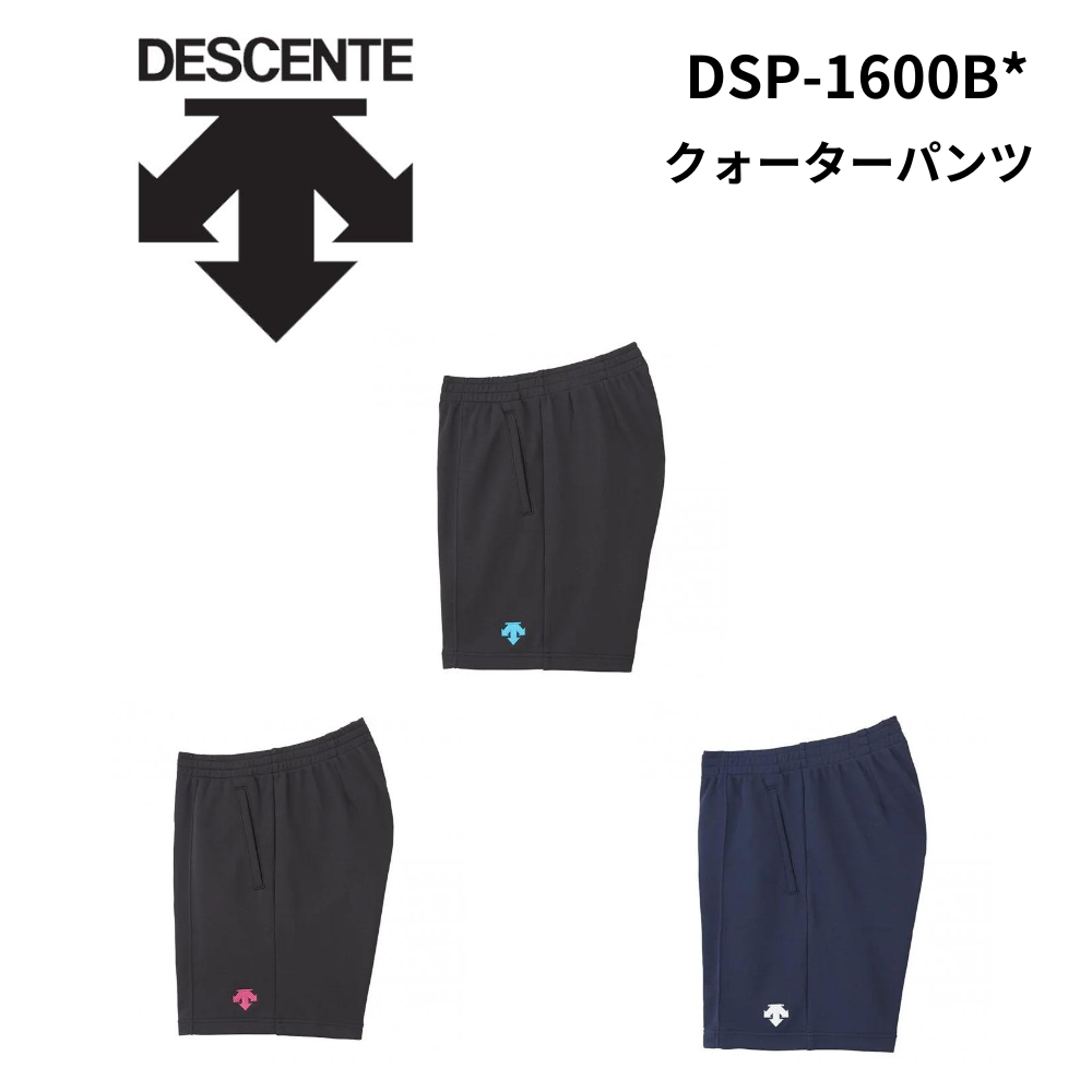 DESCENTE デサント クォーターパンツ | 【チーム向け】ウェア
