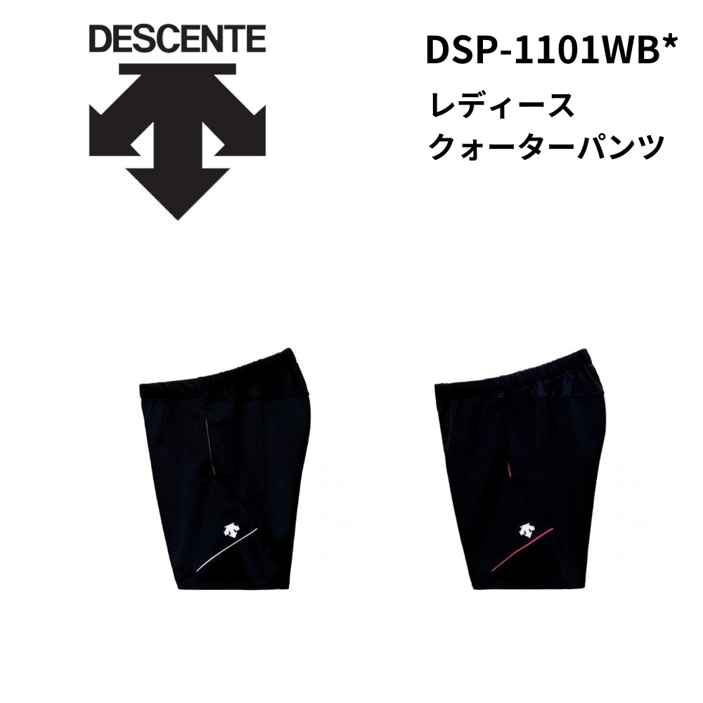 DESCENTE デサント　レディース　クォーターパンツ