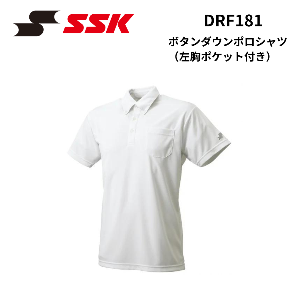 SSK エスエスケイ　ボタンダウンポロシャツ（左胸ポケット付き）