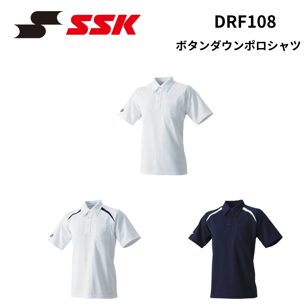 SSK エスエスケイ　ボタンダウンポロシャツ（左胸ポケット付き）