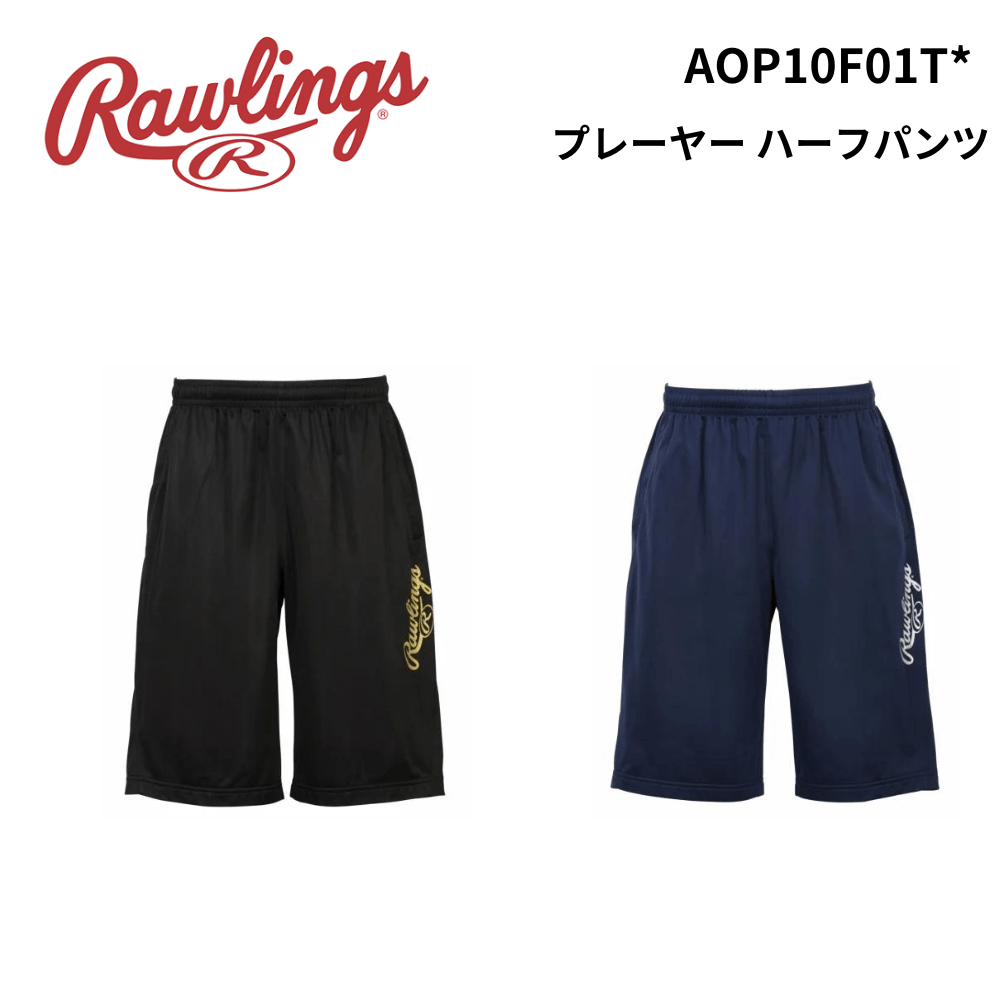 Rawlings ローリングス ＜ユニセックス＞ プレーヤー ハーフパンツ