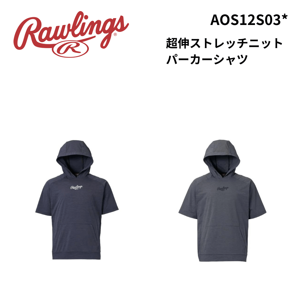 Rawlings ローリングス　超伸ストレッチニットパーカーシャツ
