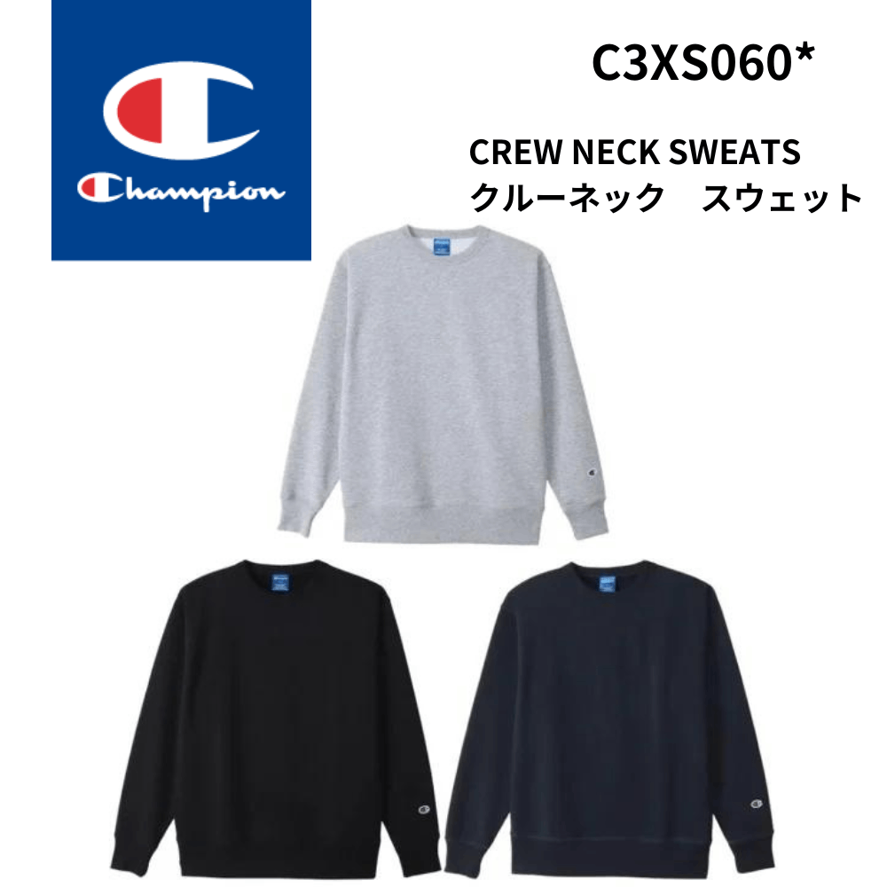 champion チャンピオン CREW NECK SWEATS ユニセックス クルーネック 丸首 スウェットシャツ