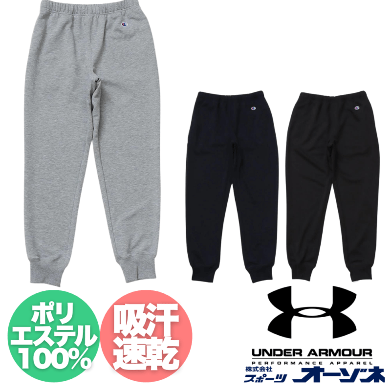 champion チャンピオン SWEAT PANTS ユニセックス スウェットパンツ