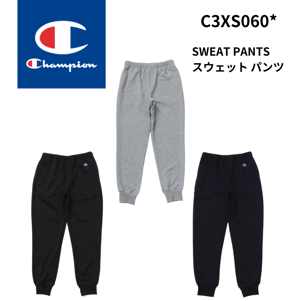 champion チャンピオン SWEAT PANTS ユニセックス スウェットパンツ
