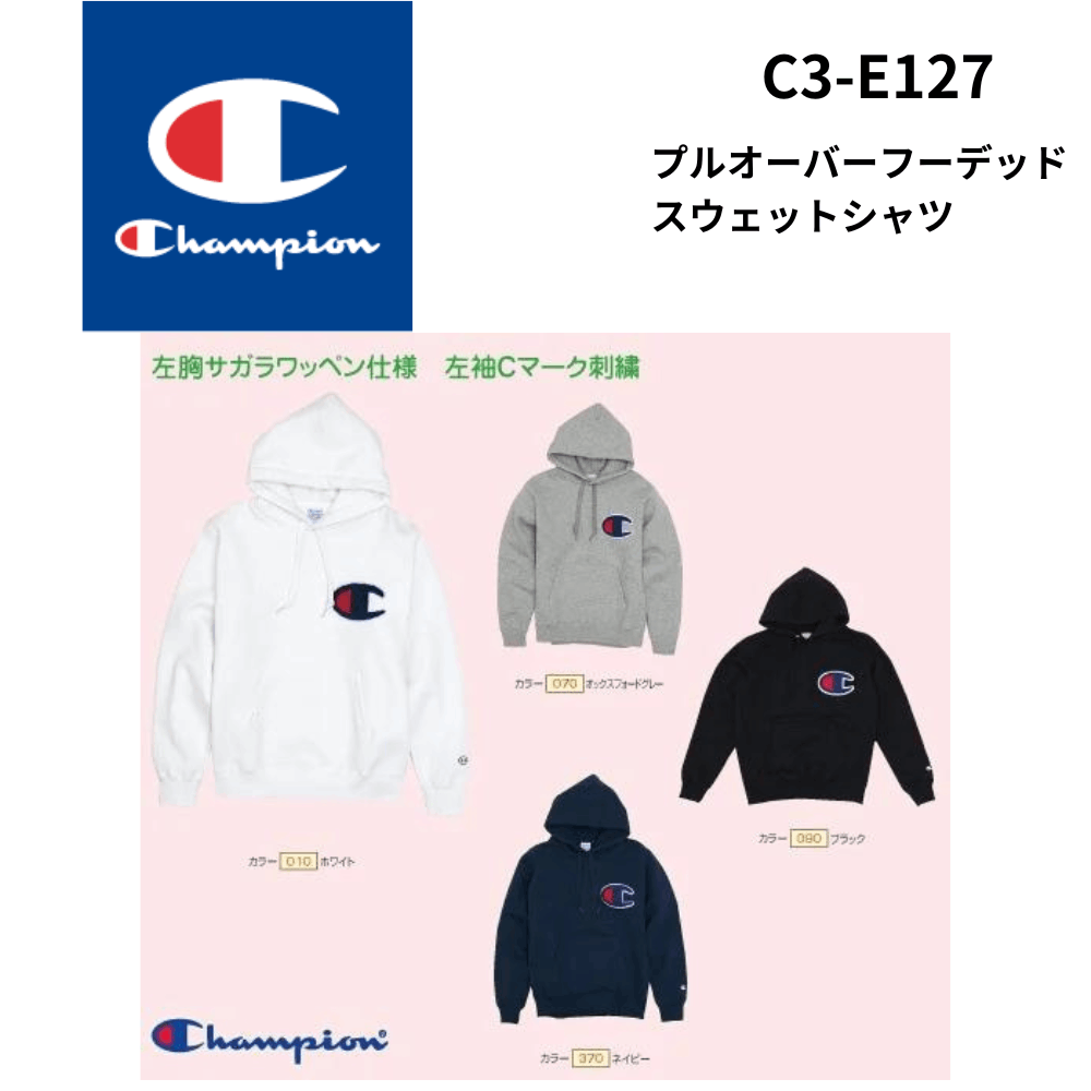 Champion チャンピオン　プルオーバーフーデッドスウェットシャツ