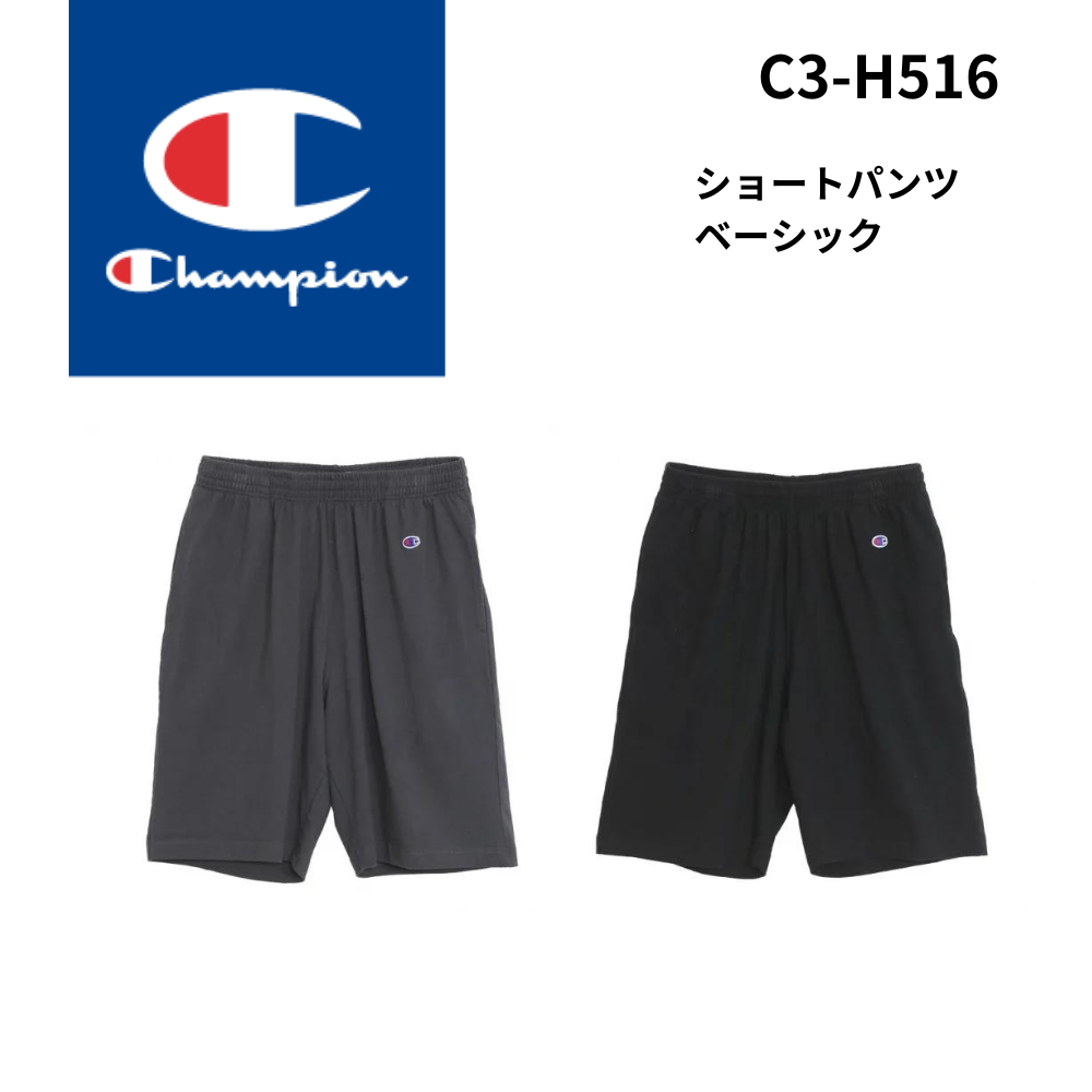 Champion チャンピオン　ショートパンツ ベーシック 