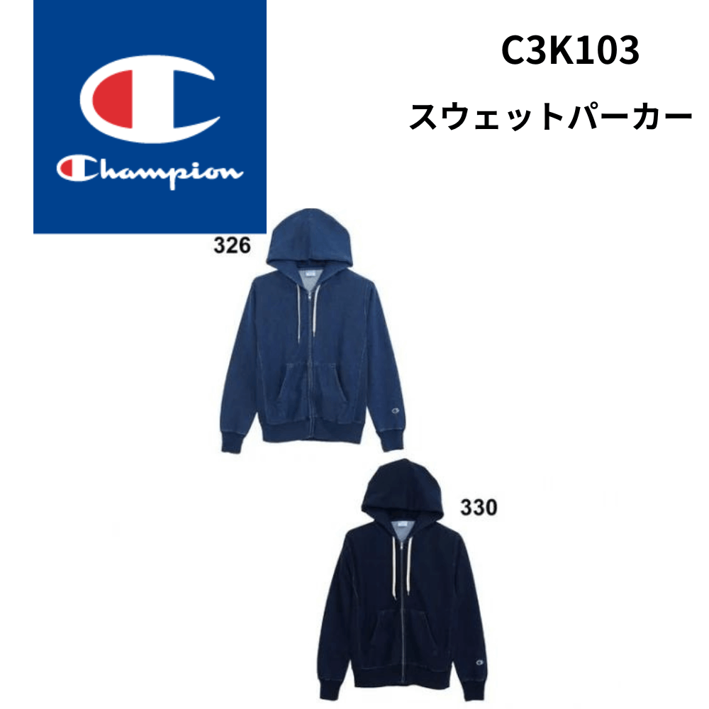 champion チャンピオン スウェットパーカー