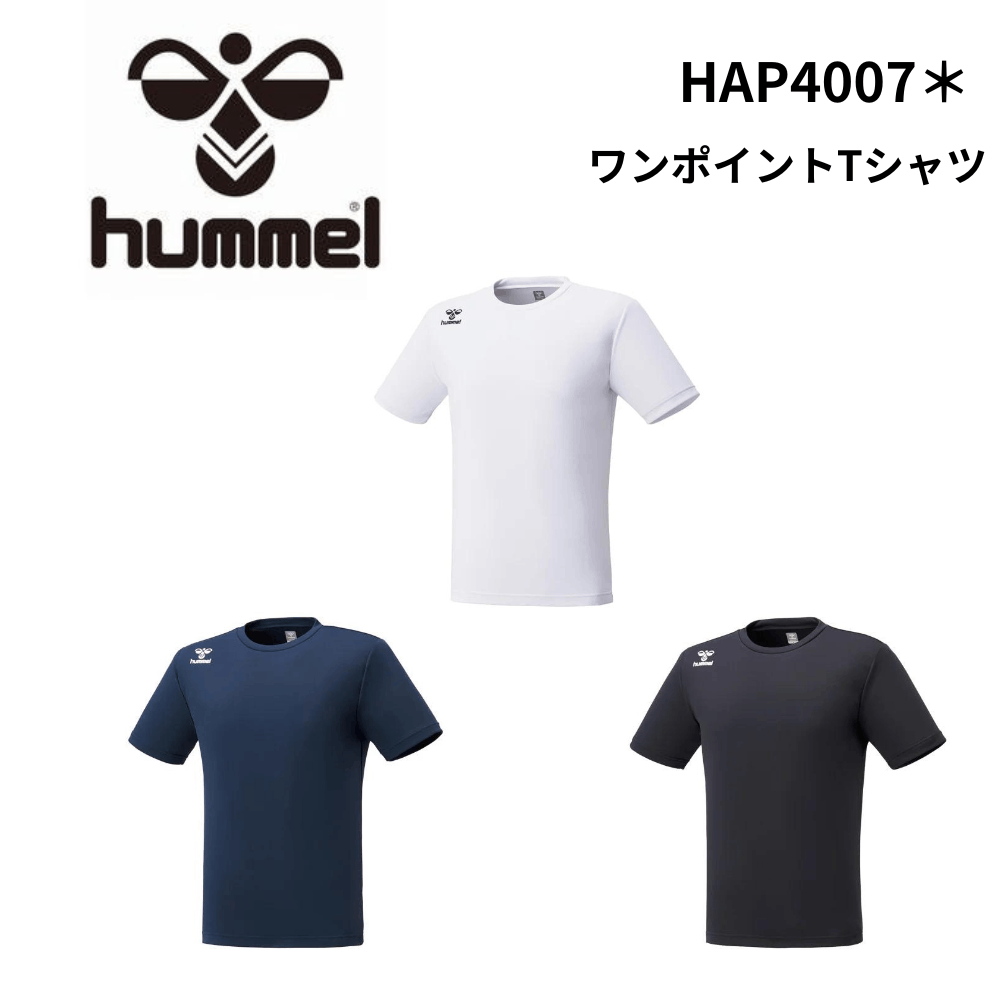 HUMMEL ヒュンメル　ワンポイントTシャツ