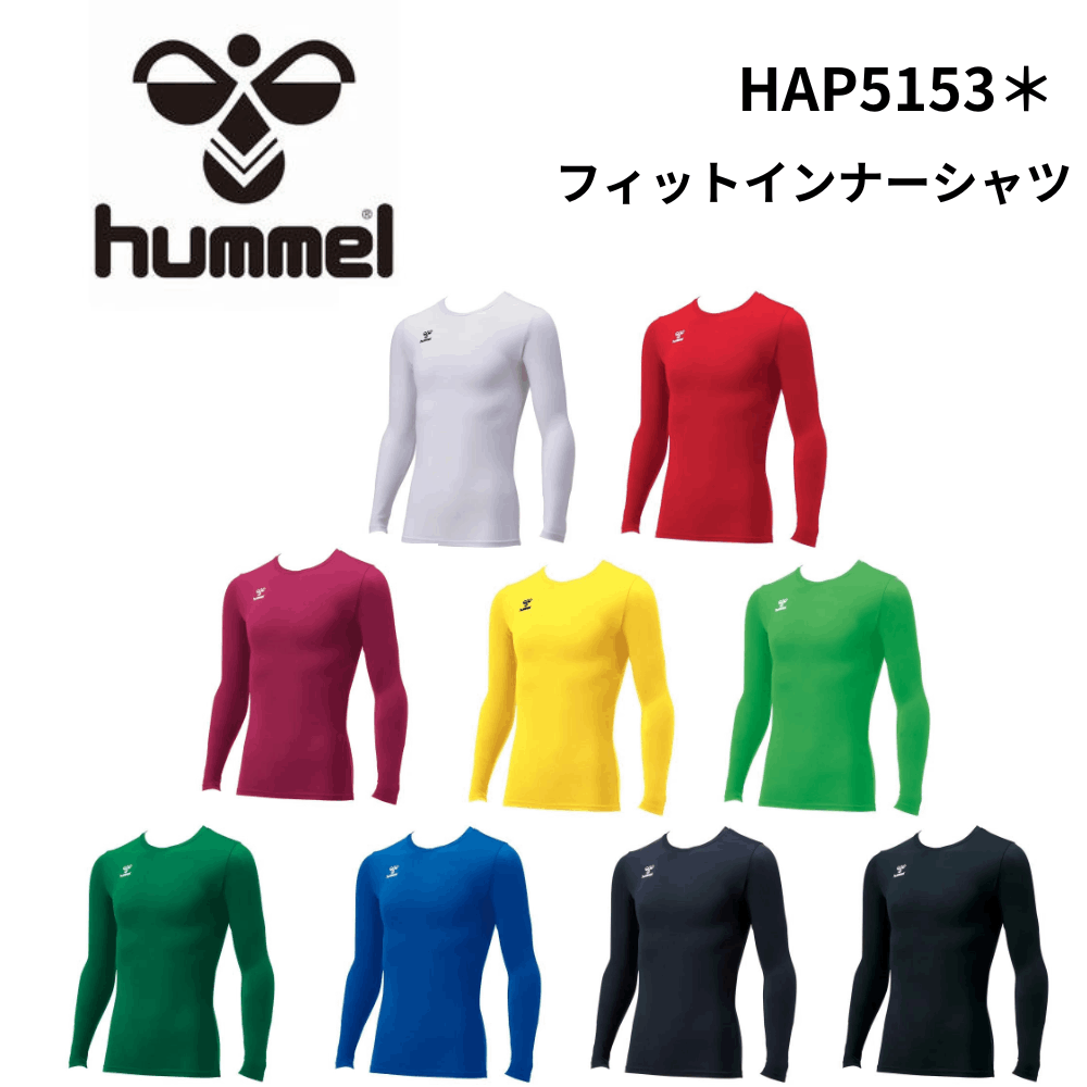 HUMMEL ヒュンメル　フィットインナーシャツ