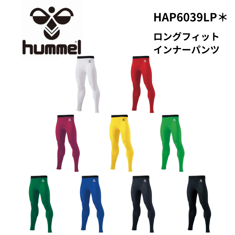 HUMMEL ヒュンメル　ロングフィットインナーパンツ
