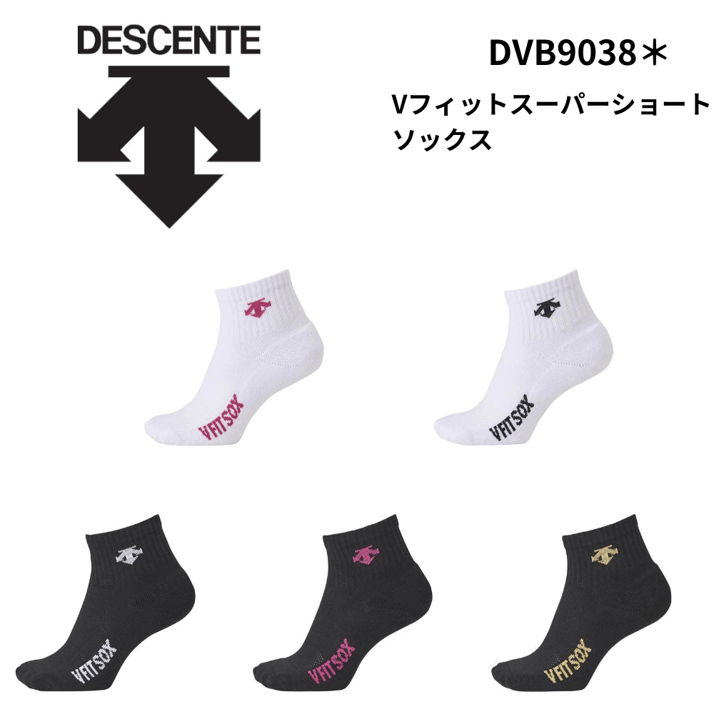 DESCENTE デサント　Vフィットスーパーショートソックス