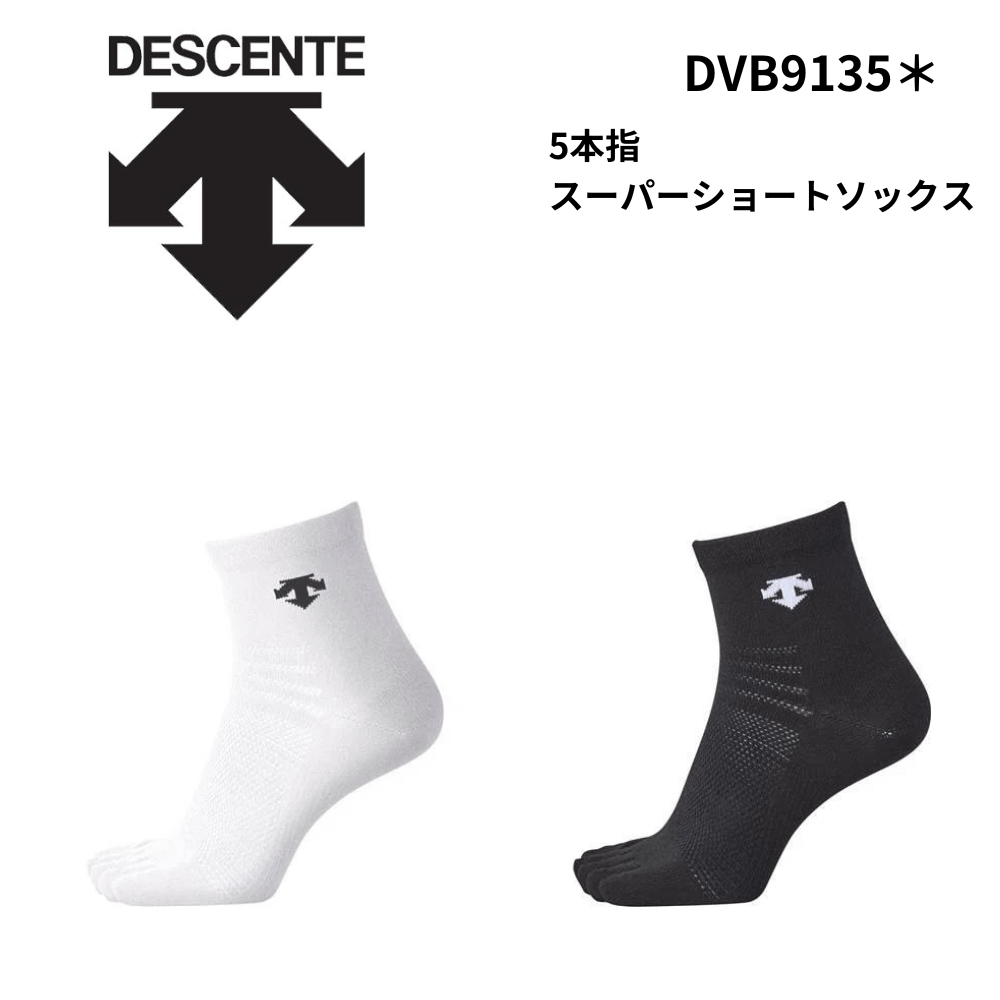 DESCENTE デサント　5本指スーパーショートソックス